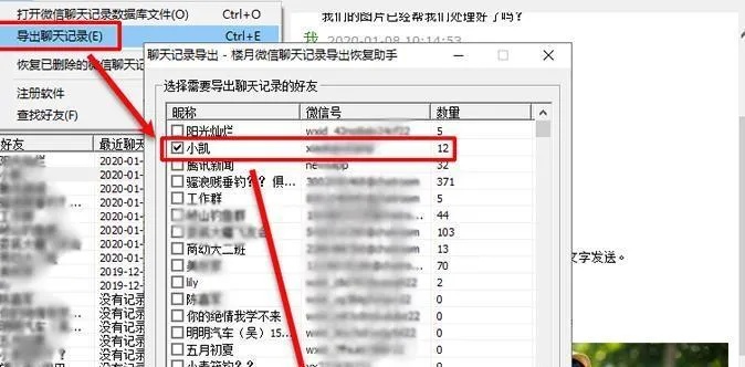 怎么把u盘里的微信聊天记录恢复 怎么把u盘里的微信聊天记录恢复到电脑