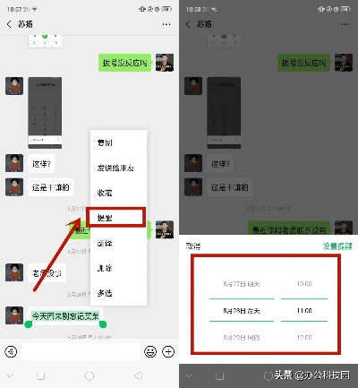 ios系统微信聊天记录怎么恢复软件 