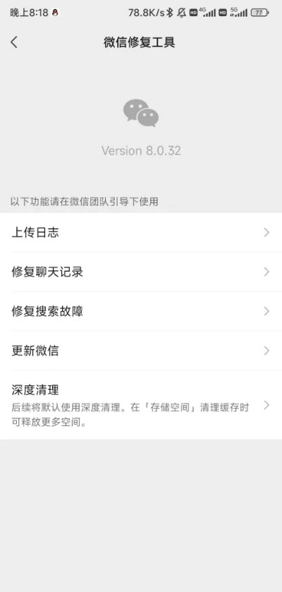 ios怎么升级微信聊天记录恢复 ios怎么升级微信聊天记录恢复软件