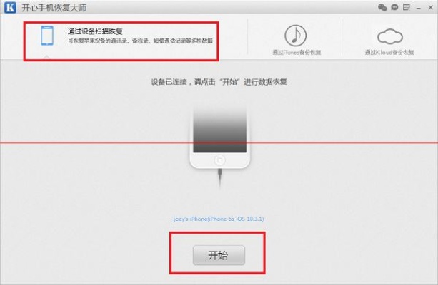 ios怎么升级微信聊天记录恢复 ios怎么升级微信聊天记录恢复软件
