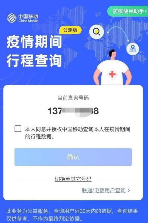 最新方法老公查询出行轨迹（怎么查老公轨迹）