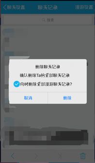 偷偷同步手机删掉的聊天记录怎么查(删除的聊天记录在另一台手机上看得到吗) 偷偷同步手机删掉的聊天记录怎么查(删除的聊天记录在另一台手机上看得到吗)