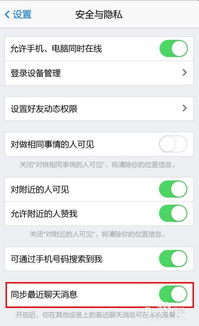 偷偷同步手机删掉的聊天记录怎么查(删除的聊天记录在另一台手机上看得到吗) 偷偷同步手机删掉的聊天记录怎么查(删除的聊天记录在另一台手机上看得到吗)