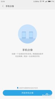 小米max2怎么恢复微信聊天记录 小米max2怎么恢复微信聊天记录图片