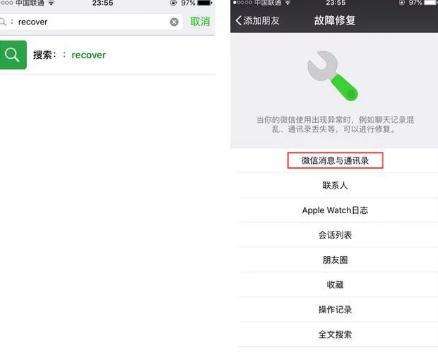 微信聊天记录怎么恢复代码 如何找回删除的微信聊天记录代码