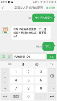 什么软件定位老公如何接收同步老公微信聊天（安装什么定位可以定位我老公的手机）