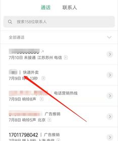 怎么查男朋友通话记录调取2种详细查询步骤（怎么能查到男朋友的通话记录）