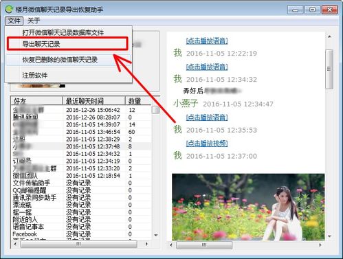 怎么查男朋友通话记录调取2种详细查询步骤（怎么能查到男朋友的通话记录）