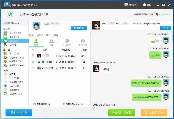 企业微信聊天记录怎么恢复 企业微信聊天记录怎么恢复到电脑上