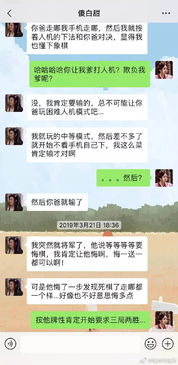 怎么查看男朋友实时跟踪定位（怎么查男朋友行动轨迹）