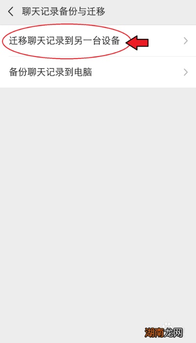 换登微信怎么恢复聊天记录 微信换了台手机登录怎么恢复聊天记录