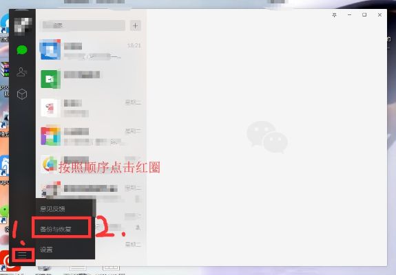 微信不备注怎么恢复聊天记录 微信不备注怎么恢复聊天记录图片 微信不备注怎么恢复聊天记录 微信不备注怎么恢复聊天记录图片