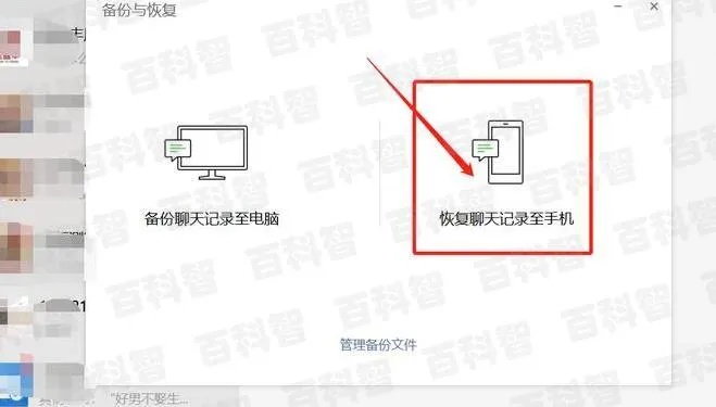微信不备注怎么恢复聊天记录 微信不备注怎么恢复聊天记录图片 微信不备注怎么恢复聊天记录 微信不备注怎么恢复聊天记录图片