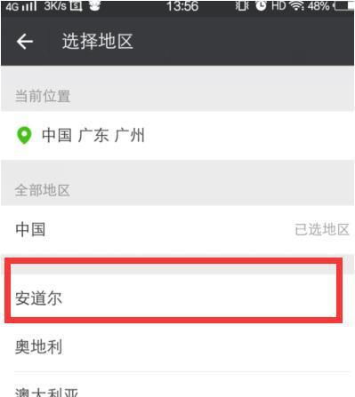 最新方法微信定位查老婆跟别人的开房（微信查老婆手机位置）