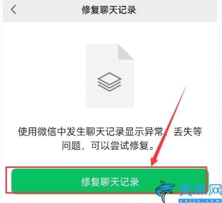 怎么办啊微信聊天记录恢复 怎么办啊微信聊天记录恢复呢