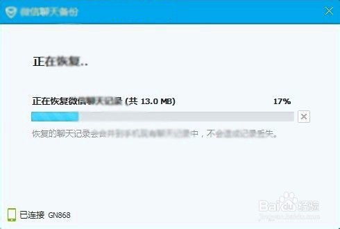 本地微信聊天记录怎么恢复 微信本地记录删了还有办法恢复嘛