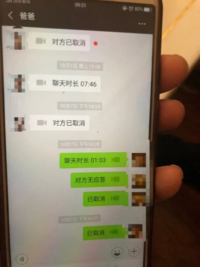 通过老公实时监控对方通话