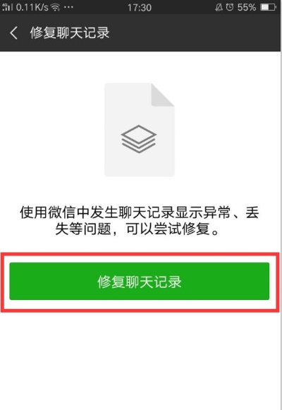 聊天记录累积怎么恢复微信 聊天记录累积怎么恢复微信好友