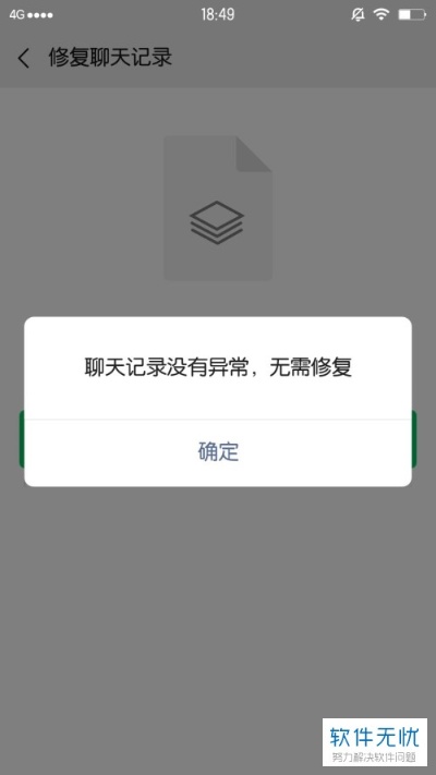oppoa37微信聊天记录怎么恢复 