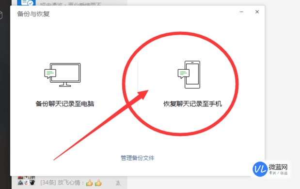 oppoa37微信聊天记录怎么恢复 
