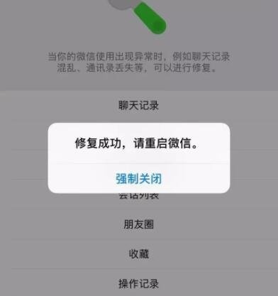 怎么恢复微信单独聊天记录 微信怎么恢复单独一个人的聊天记录
