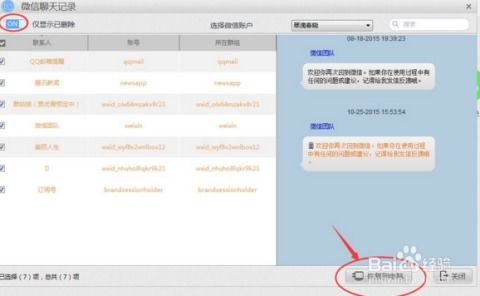偷偷同步出轨怎么看到微信聊天（出轨怎么查微信聊天记录）