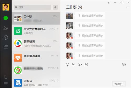 偷偷同步出轨怎么看到微信聊天（出轨怎么查微信聊天记录）