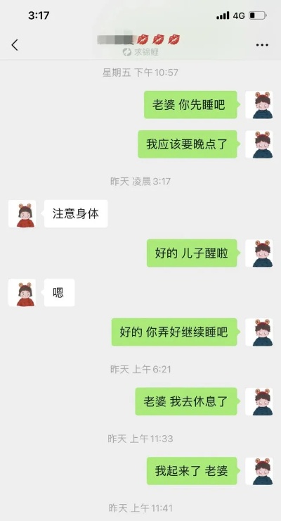 监控老公实时同步微信聊天聊天 监控老公实时同步微信聊天聊天
