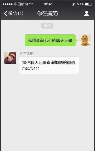 监控老公实时同步微信聊天聊天 监控老公实时同步微信聊天聊天