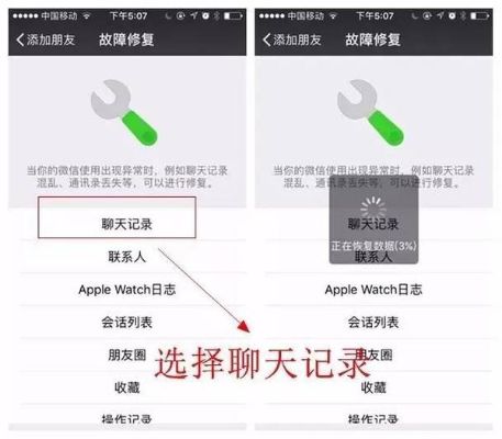 微信删除app恢复聊天记录怎么恢复 微信删除app恢复聊天记录怎么恢复的