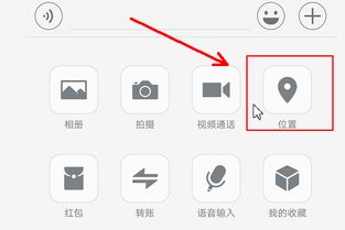 苹果手机如何定位实时跟踪位置对方微信聊天记录（苹果怎么定位到聊天位置）