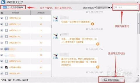 怎么恢复微信聊天记录安卓 怎么样恢复微信聊天记录安卓