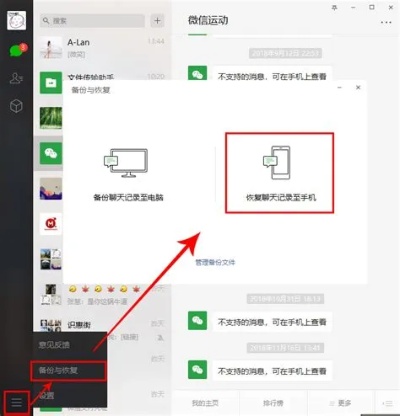 怎么恢复itunes微信聊天记录吗 用itunes恢复微信聊天删除的记录教程