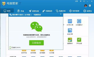 qq微信电脑备份聊天记录怎么恢复正常 备份在电脑上的聊天记录怎么恢复到手机上