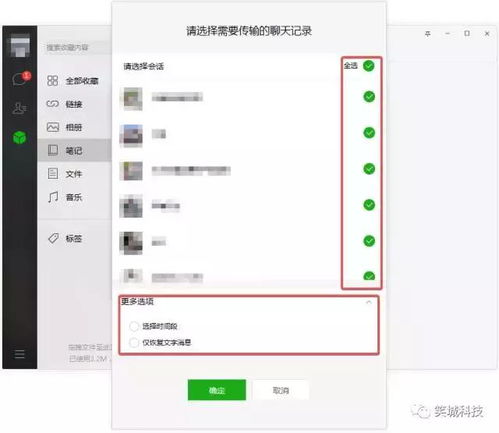 免费聊天记录怎么恢复微信 聊天记录怎么恢复微信聊天记录苹果
