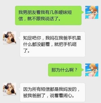 怎么查看男朋友用手机破解老婆微信（如何查看男盆友手机）