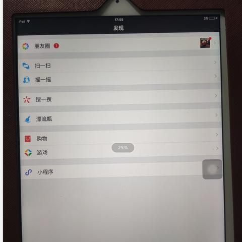 ipad恢复微信聊天记录怎么恢复 ipad恢复微信聊天记录怎么恢复的