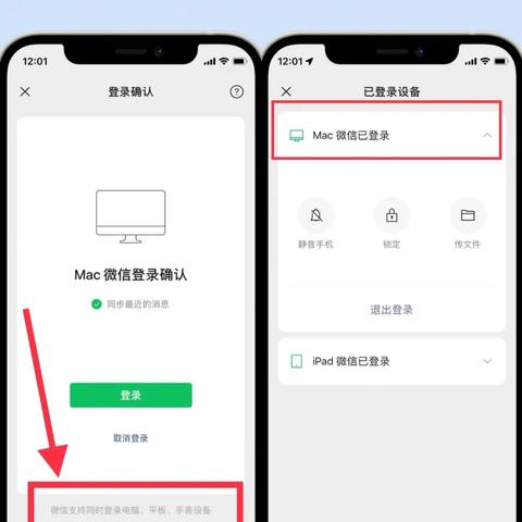 ipad恢复微信聊天记录怎么恢复 ipad恢复微信聊天记录怎么恢复的
