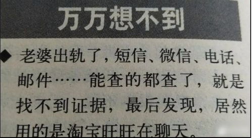 有没有出轨查询老婆微信聊天记录（如何查老婆出轨证据微信聊天）