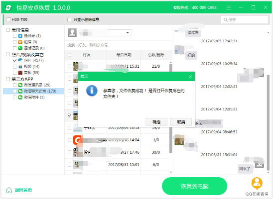 怎么把c盘的聊天记录恢复到微信 怎么把c盘的聊天记录恢复到微信里面