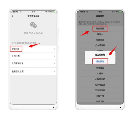 微信聊天记录怎么恢复viov 微信聊天记录怎么恢复全部内容免费 微信聊天记录怎么恢复viov 微信聊天记录怎么恢复全部内容免费