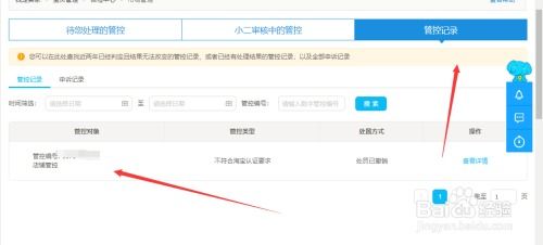 怎么同步微信定位历史开房记录怎么查