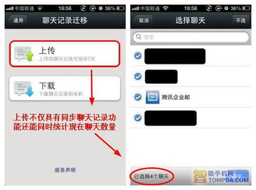 怎么同步微信定位历史开房记录怎么查
