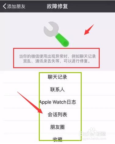 微信群里怎么恢复聊天记录 微信群里怎么恢复聊天记录苹果手机