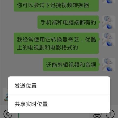 通过微信定位怎样知老婆和别人的聊天(微信怎么知道老婆位置) 通过微信定位怎样知老婆和别人的聊天(微信怎么知道老婆位置)