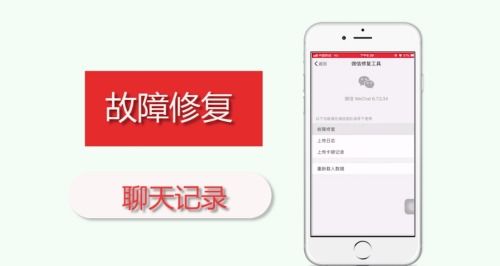 iphonexr怎么恢复微信聊天记录 