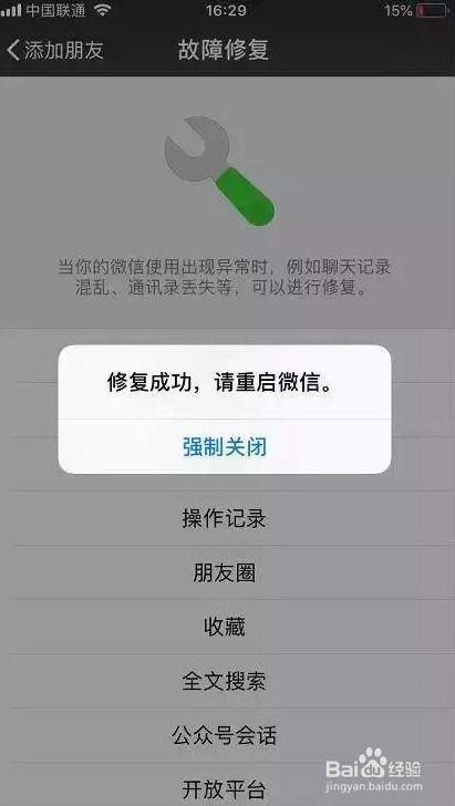 oppo怎么恢复微信聊天记录 oppo微信聊天记录删除了怎么恢复