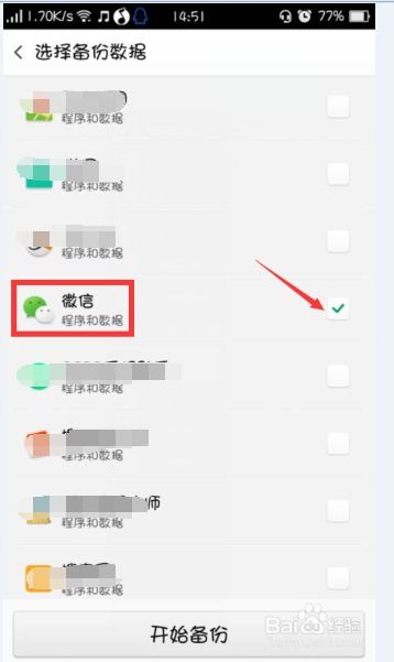 oppo怎么恢复微信聊天记录 oppo微信聊天记录删除了怎么恢复