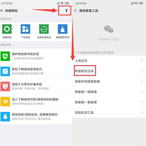 微信怎么恢复记录聊天记录 微信怎么恢复记录聊天记录苹果手机