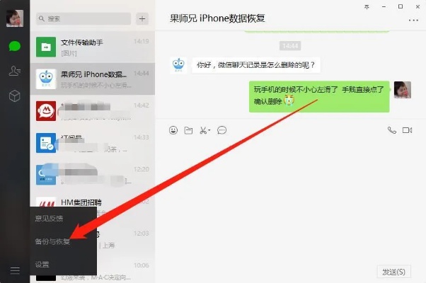 苹果手机微信聊天记录怎么恢复i 苹果手机微信聊天记录怎么恢复到新手机